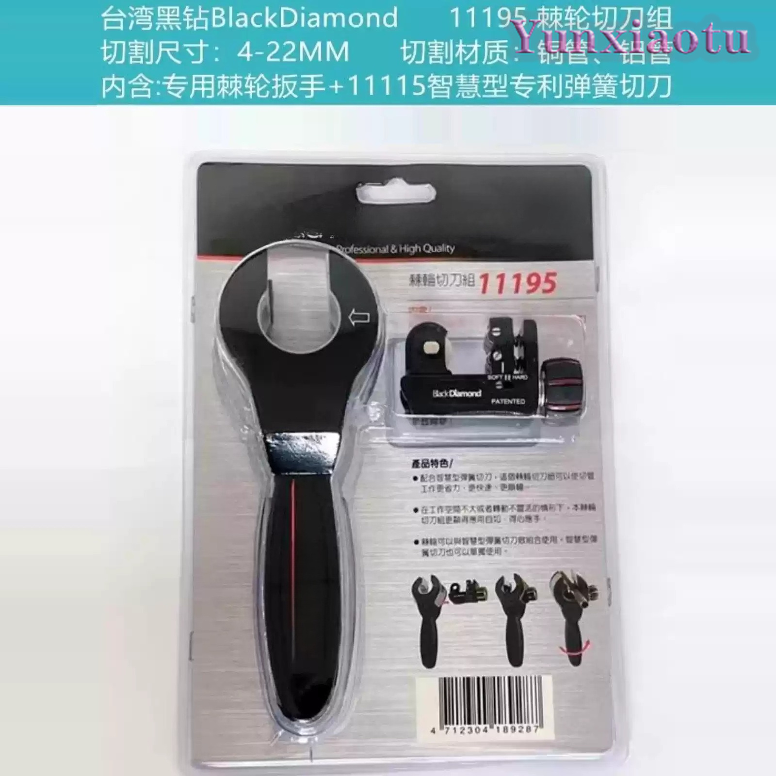 Pipe Cutter Ratchet - black diamond 11195/11198 imported ratchet cutter
